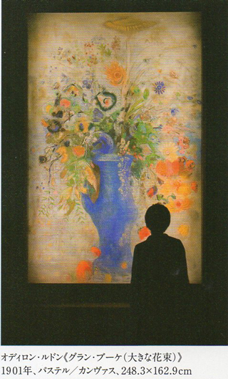 Redon Grand Bouquet, Installation view